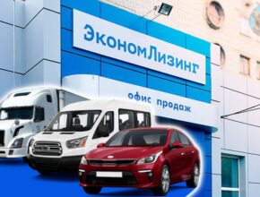 Облигации Эконом Лизинг 2Р1. Купоны 22% на 3 года!