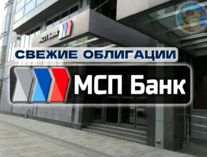 Облигации МСП Банк 3Р2 [флоатер]. Купон до 21,5% годовых!