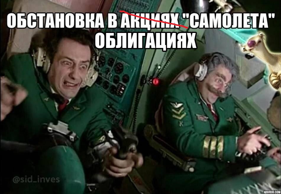 Почему упали облигации Самолет? Возможен ли дефолт крупнейшего застройщика