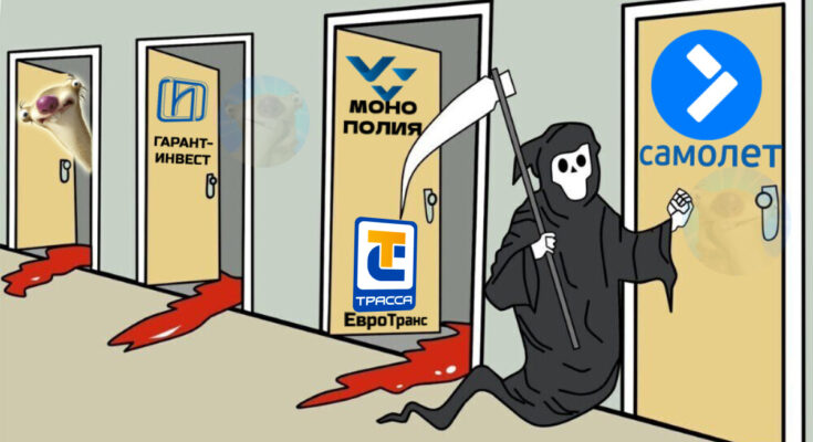 Почему упали облигации Самолет? Возможен ли дефолт крупнейшего застройщика