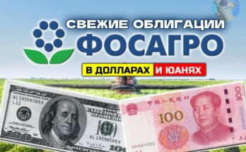 Облигации ФосАгро 03-02 в долларах и 03-03 в юанях. До 9,5% в валюте!
